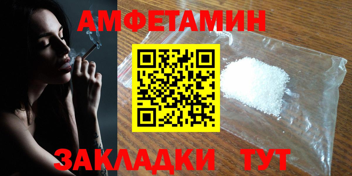 АМФЕТАМИН  АМФЕТАМИН Розовый  Амфетамин  Острогожск  Вход с VPN 