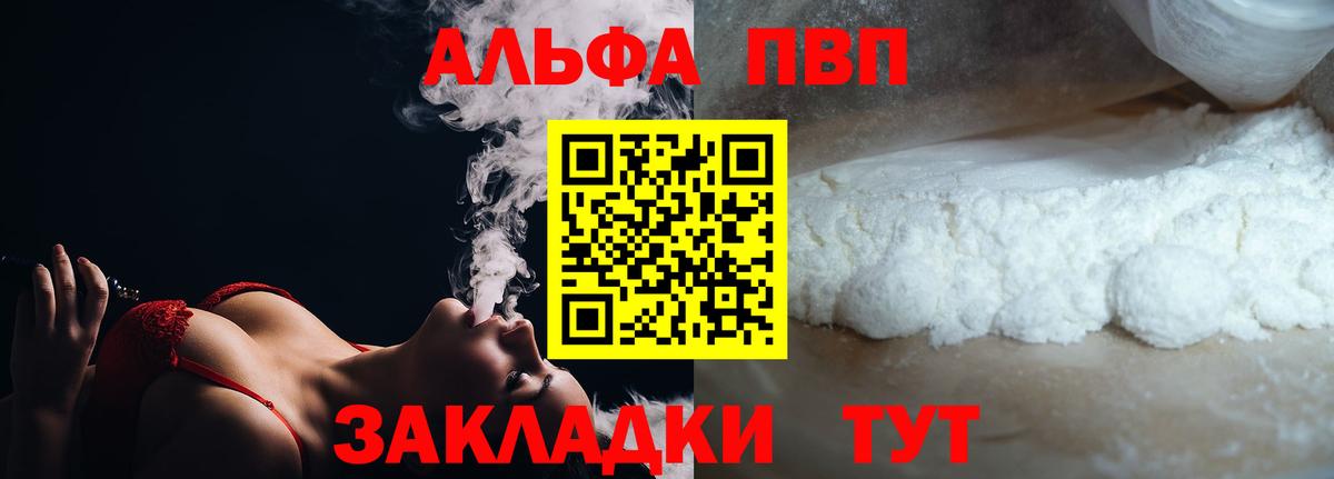 А ПВП мука Острогожск