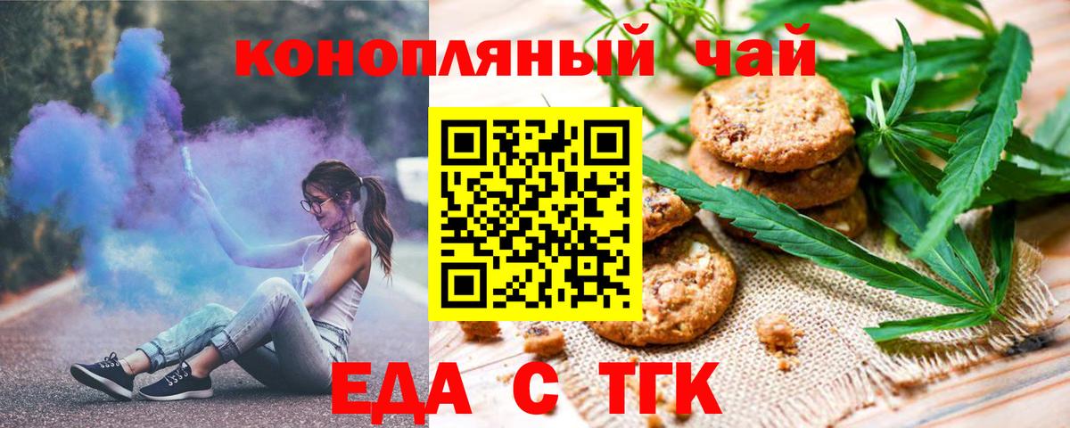 Canna-Cookies марихуана  Вход с VPN  Острогожск 