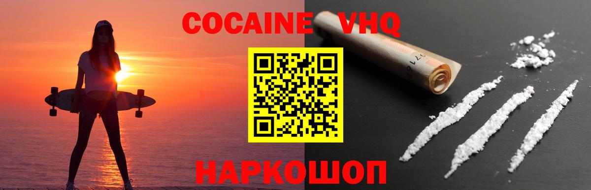 Cocaine Эквадор Острогожск