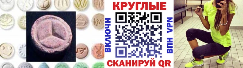 купить наркоту  Острогожск  Ecstasy 280 MDMA 