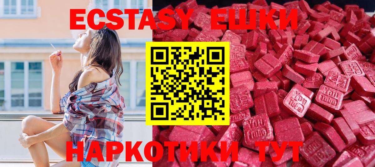 Ecstasy DUBAI  Ecstasy 280 MDMA  Острогожск  Вход с VPN 