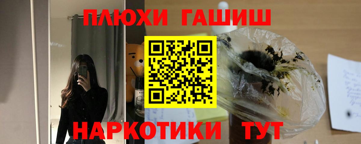 ГАШ Cannabis  Вход с VPN  Гашиш убойный  Гашиш  продажа наркотиков  Острогожск 