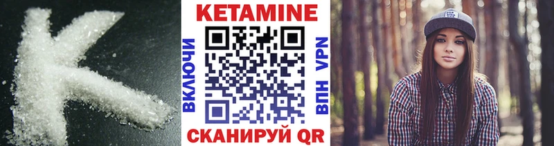 Кетамин ketamine  Острогожск 