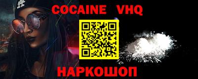 альфа пвп VHQ Лесосибирск