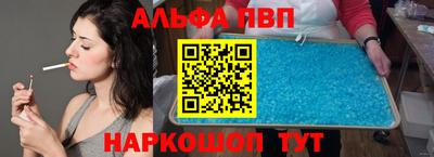 альфа пвп VHQ Лесосибирск