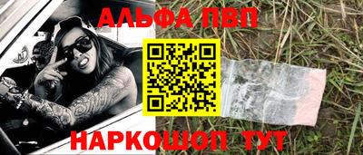 альфа пвп VHQ Лесосибирск