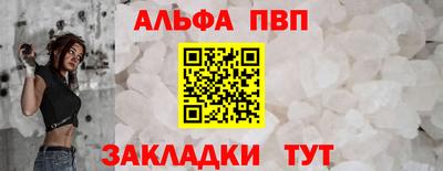 альфа пвп VHQ Лесосибирск