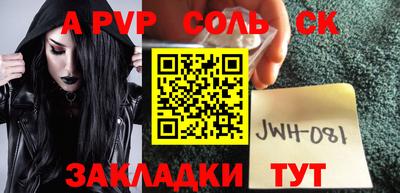 альфа пвп VHQ Лесосибирск