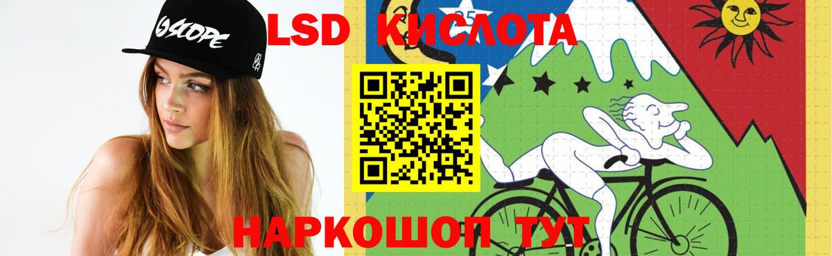 Лсд 25 экстази кислота  LSD-25 экстази кислота  Вход с VPN  Острогожск 