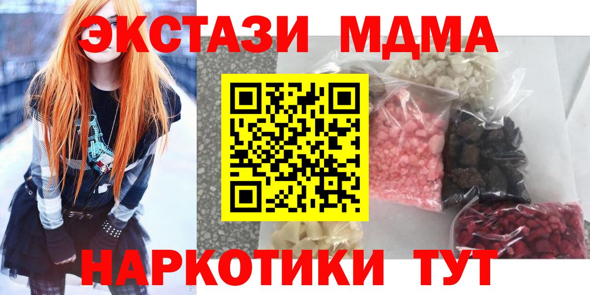 МДМА crystal  МДМА кристаллы  Вход с VPN  Острогожск 
