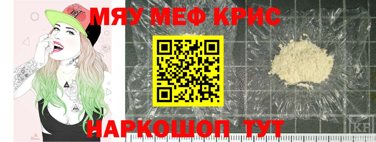 МЯУ-МЯУ мука  Вход с VPN  МЯУ-МЯУ мука  Острогожск 