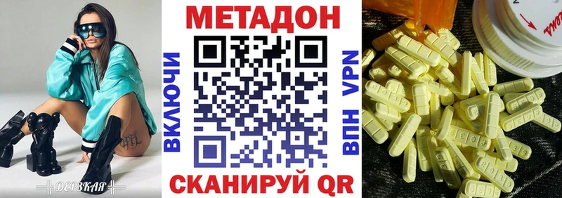 сколько стоит  Острогожск  МЕТАДОН VHQ 