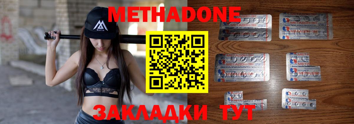 мега зеркало  МЕТАДОН белоснежный  Метадон белоснежный  Вход с VPN  Острогожск 