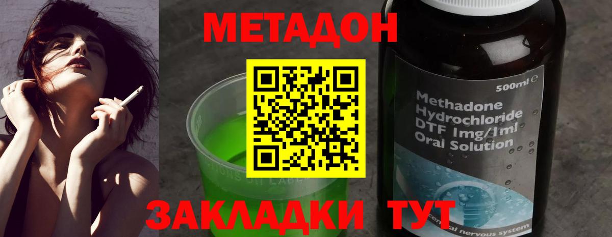 МЕТАДОН белоснежный Острогожск