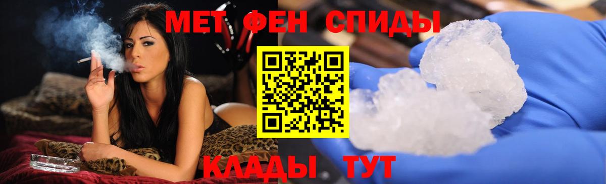 МЕТАМФЕТАМИН Methamphetamine Острогожск