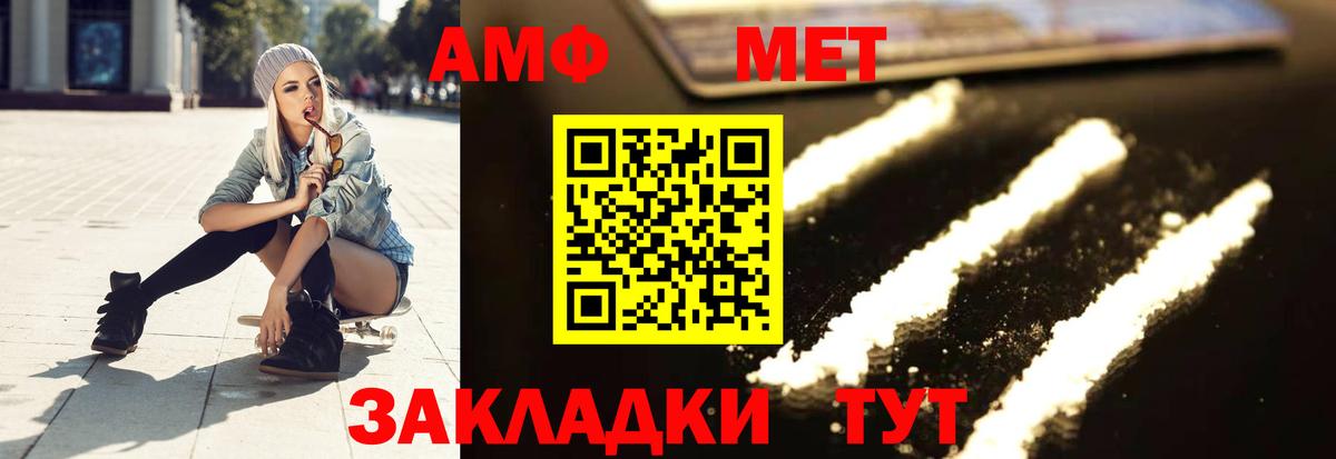Острогожск  Первитин Декстрометамфетамин 99.9%  Первитин Декстрометамфетамин 99.9%  Вход с VPN 