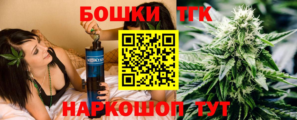 Канабис White Widow Острогожск